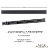Встраиваемый шинопровод с выключателем Arte Milano Am-track-sockets 385201TBB/100 Black — купить в Bronko‑Decor