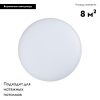 Потолочный светильник Arlight Frisbee 030163 — купить в Bronko‑Decor