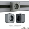 Трековая розетка Arte Milano Am-track-sockets 380022TS/ES Grey — купить в Bronko‑Decor