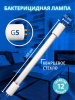 Лампа ультрафиолетовая бактерицидная (UL-00007281) Uniel G5 8W прозрачная EFL-T5-8/UVCB/G5/CL — купить в Bronko‑Decor