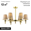 Потолочная люстра Lumion Montana 4429/6C — купить в Bronko‑Decor