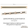 Накладной шинопровод Arte Milano Am-track-sockets 382301TO/100 Gold — купить в Bronko‑Decor