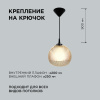 Подвесная люстра Apeyron 16-62 — купить в Bronko‑Decor