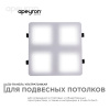Встраиваемый светильник Apeyron Грильято 42-021 — купить в Bronko‑Decor