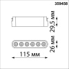 Трековый низковольтный светильник Novotech Shino Easy 359458 — купить в Bronko‑Decor