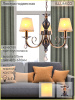 Подвесная люстра Illumico IL5272-3P-27 BK GD — купить в Bronko‑Decor