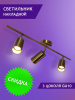 Спот Elvan NLS-2449/3 — купить в Bronko‑Decor
